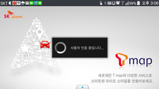 SK텔레콤 'T맵', KT-LG U+알뜰폰 고객도 무료 서비스