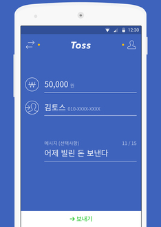 김영란법 시행으로 주목받는 은행권 '더치페이' 앱