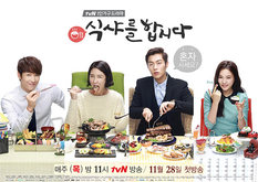 tvN10 어워즈, '별들의 잔치' 시작된다&hellip; 드라마 부문 후보작은?
