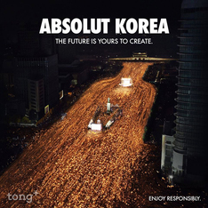 '촛불집회' 이미지 사용한 '앱솔루트 보드카' 광고 논란