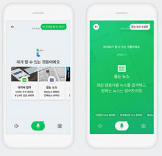 진화하는 네이버, 대화형 AI 서비스 '네이버i' 베타버전 공개