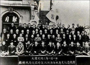 1919년 4월 13일, 대한민국 임시 정부 수립