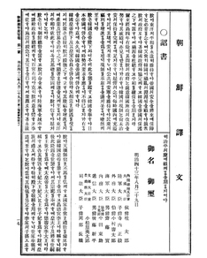 1910년 8월 29일, 역사상 처음으로 국권을 잃어버린 '한일병합 조약'