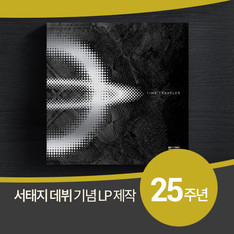 서태지, 25주년 기념 한정판 LP '타임:트래블러' 발매