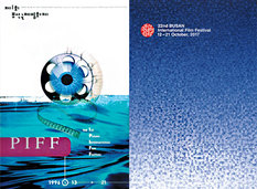 1996년 9월 13일, 국내 최초 국제 영화제 '부산국제영화제' 개막