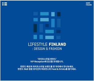 라이프스타일 핀란드, 트랜드를 넘어 삶의 방식으로 자리잡은 북유럽 디자인