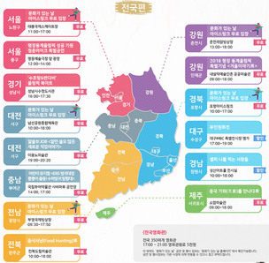 전국 19개 스케이트장 무료 개방, 1559개 문화행사&hellip;'1월 문화가 있는 날'