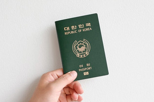 여권 유효기간 만료일 사전 알림 서비스 시행