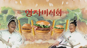 "예능 아니에요~ 광고에요" 이영자가 매니저와 동반 출연한 광고