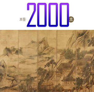 보물 2000호의 탄생과 국보&middot;보물의 지정 역사