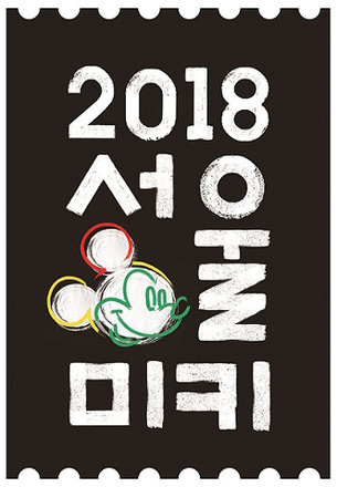 90주년 기념, 서울 첫 방문하는 '미키 마우스'