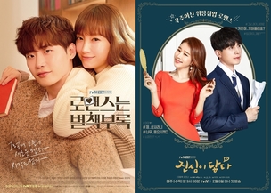 이나영&hearts;이종석부터 이동욱&hearts;유인나까지&hellip;tvN, 2019 로맨스 드라마 흥행예감