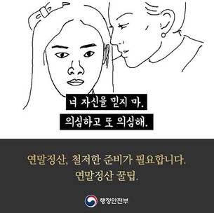 드라마보다 재밌어&hellip;드라마 '스카이캐슬' 패러디 광고 모음