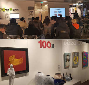 에코락갤러리, 문화접대비로 구매 가능한 100만원 이하의 작품 70여 점 전시