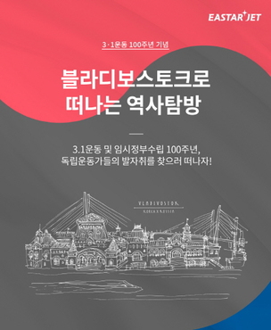 3&middot;1 운동 및 대한민국 임시정부 수립 100주년 기념 업계별 행사