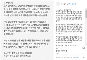 승리, 연예계 은퇴 선언&hellip;"와 비겁하다" 네티즌 댓글은 싸늘