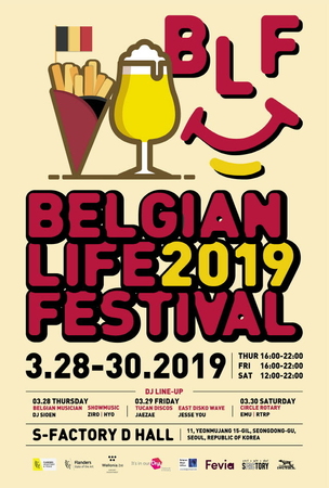 제1회 벨지안 라이프 페스티벌 개최, 벨기에 국왕 내외 개회식 참석