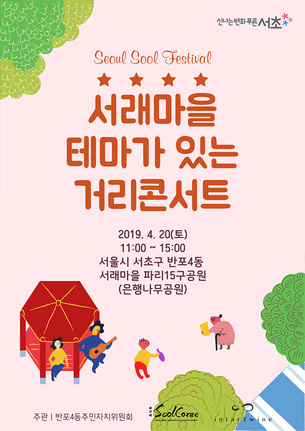 '서울 술 페스티벌' 전통주와 풍류로 세계인이 하나되는 최초의 축제, 서울에서 열려