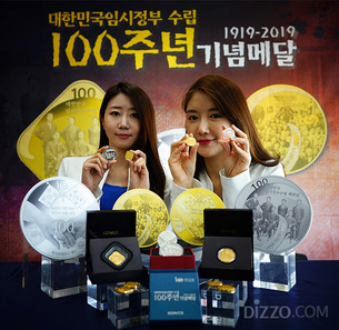 대한민국 임시정부 수립 100주년 기념메달, 가격과 구입방법은?