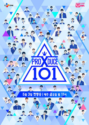제2의 강다니엘은 누구? Mnet '프로듀스 X 101' 공식 포스터 공개