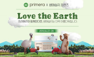 4월 22일 지구의 날 맞아 친환경 캠페인하는 착한 기업