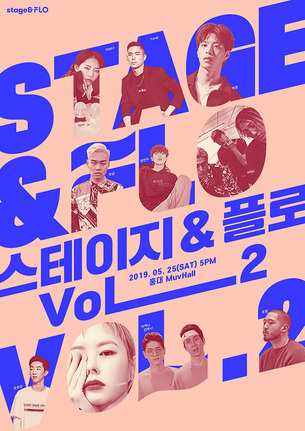 '스테이지앤플로' 2회차 공연 라인업 공개, 신예 아티스트 10팀의 다양한 무대 펼쳐져