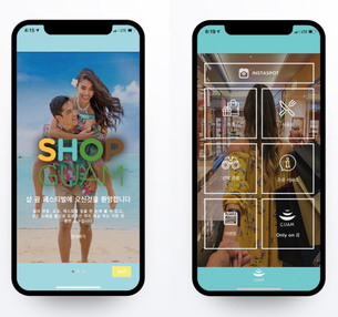 괌정부관광청의 '샵 괌' 모바일 앱, 모바일 브랜드 대상 수상