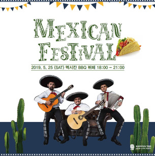 멕시코의 축제 분위기를 느껴볼까? 반얀트리 클럽 앤 스파 서울, 5월 25일 '멕시칸 페스티벌' 개최