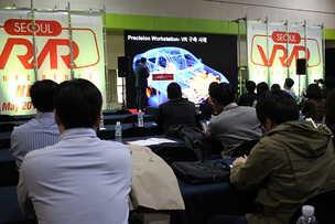 'Seoul VR&middot;AR Conference' 5월 30일부터 3일간 코엑스 개최