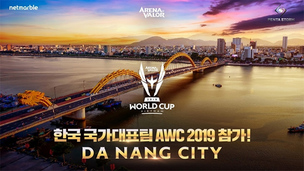 펜타스톰 글로벌 대회 'AWC 2019', 한국 대표 'NewB' 참가