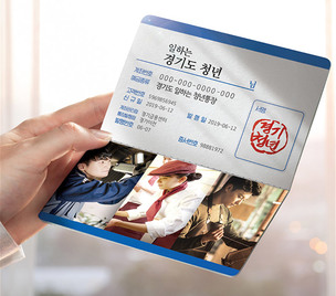 경기도 '청년통장' 신청접수 연장&hellip;6월 24일 오후 6시까지 접수