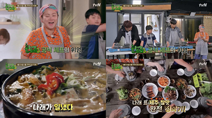 tvN '풀 뜯어먹는 소리3 최종화, 박나래의 놀라운 요리 실력 총동원