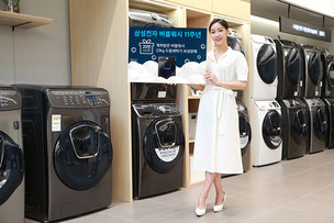 버블워시(삼성전자) 탄생 11주년 기념 세탁기 보상판매
