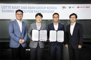 BMW 그룹 코리아, 롯데마트와 고객 서비스 강화 위한 MOU 체결