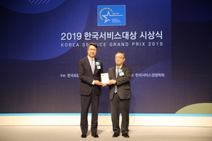 롯데관광개발, '2019 한국서비스대상' 4년 연속 여행서비스 부문 종합대상