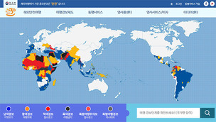 이라크&middot;시라아 등 6개국과 필리핀 일부지역 여행금지국가&middot;지역 지정기간 6개월 연장