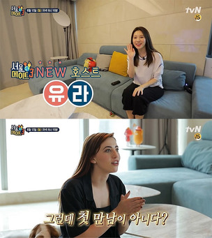 tvN '서울메이트3' 호스트 등판한 유라, 메이트와 운명의 특급인연 공개!
