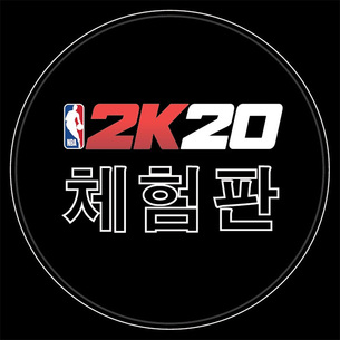 2K, NBA 2K20 '플레이스테이션 4/엑스박스 원' 무료 체험판 출시