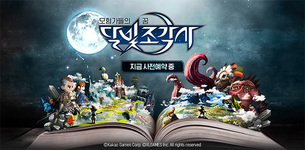 카카오게임즈, 신작 모바일 MMORPG '달빛조각사' 사전 예약 시작