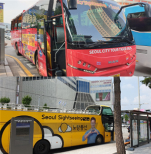 서울시티투어버스 타고 공연 관람까지 즐긴다&hellip;오는 11월 17일까지 새로운 투어 버스 운행
