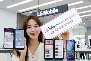 LG전자, 하반기 전략 스마트폰 'LG V50S ThinQ' 국내 출시
