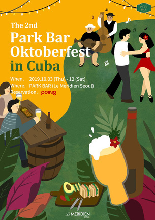 도심 속 쿠바로 맥주축제 갈까? 르 메르디앙 서울, 가을밤 맥주 축제 '옥토버페스트 인 쿠바'