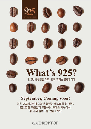 10월 1일 세계 커피의 날&hellip;스페셜티 커피 마시러 가기 좋은 커피전문점 4곳