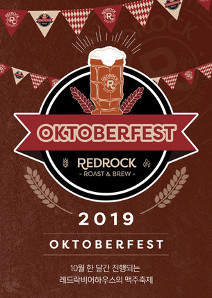 10월 한 달간, 페스트비어 마시며 맥주 축제 '옥토버페스트' 즐겨보자!
