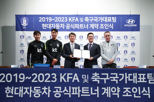 현대차, 한국 축구 '국가대표팀' 공식 파트너십 2023년까지 연장