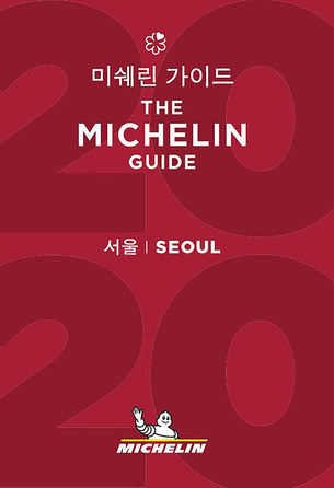 서울 최고의 레스토랑, 호텔은 어디?  '미쉐린 가이드 서울 2020' 11월 14일 공개