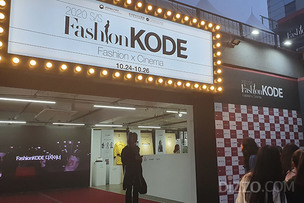 [현장취재] 100년의 한국 영화와 만난 패션... '아시아 최대 패션 문화 마켓' 패션코드&amp;페스티벌