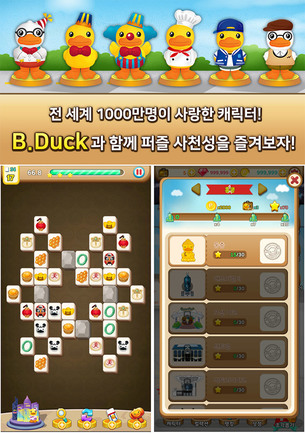  펀플스트림, 신작 모바일 게임 'B.Duck(비덕) 사천성' 구글플레이 출시