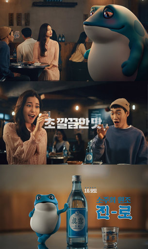 '초 깔끔한 맛' 강조한 두꺼비 '진로' 새 광고 공개