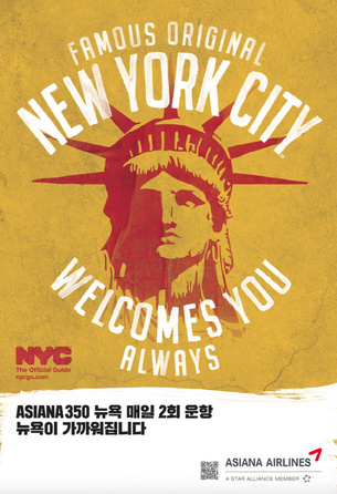 뉴욕관광청, 아시아나항공과 글로벌 캠페인 공동 진행